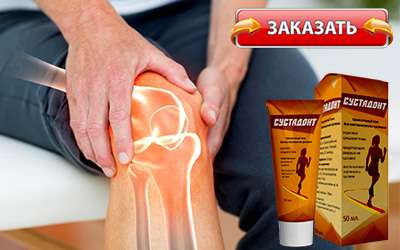 Гель сустадонт купить в аптеке