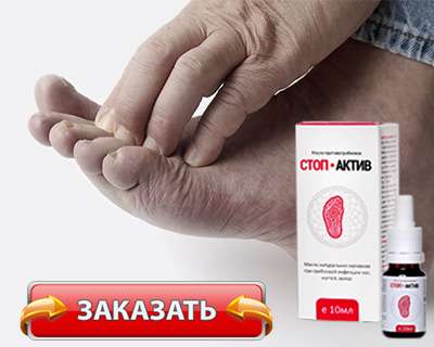 Масло Стоп Актив купить по доступной цене