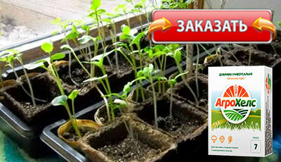 Агрохелс купить в магазине.