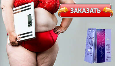 Smart Fit Cocktail купить в аптеке.