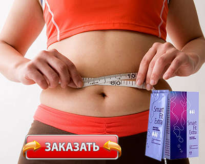 Средство Smart Fit Cocktail купить по доступной цене.