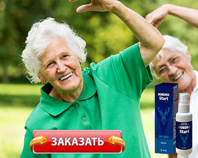 Заказать Хондростарт на официальном сайте.